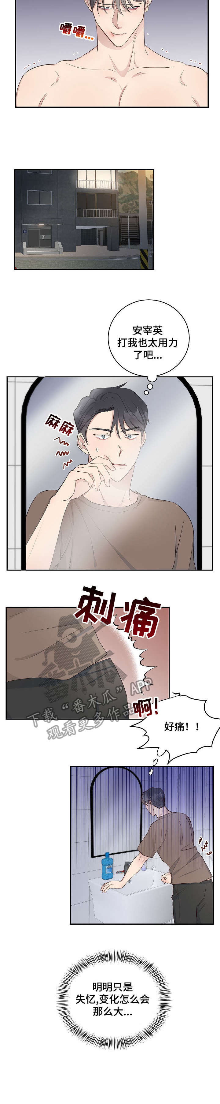 第8章：分手5