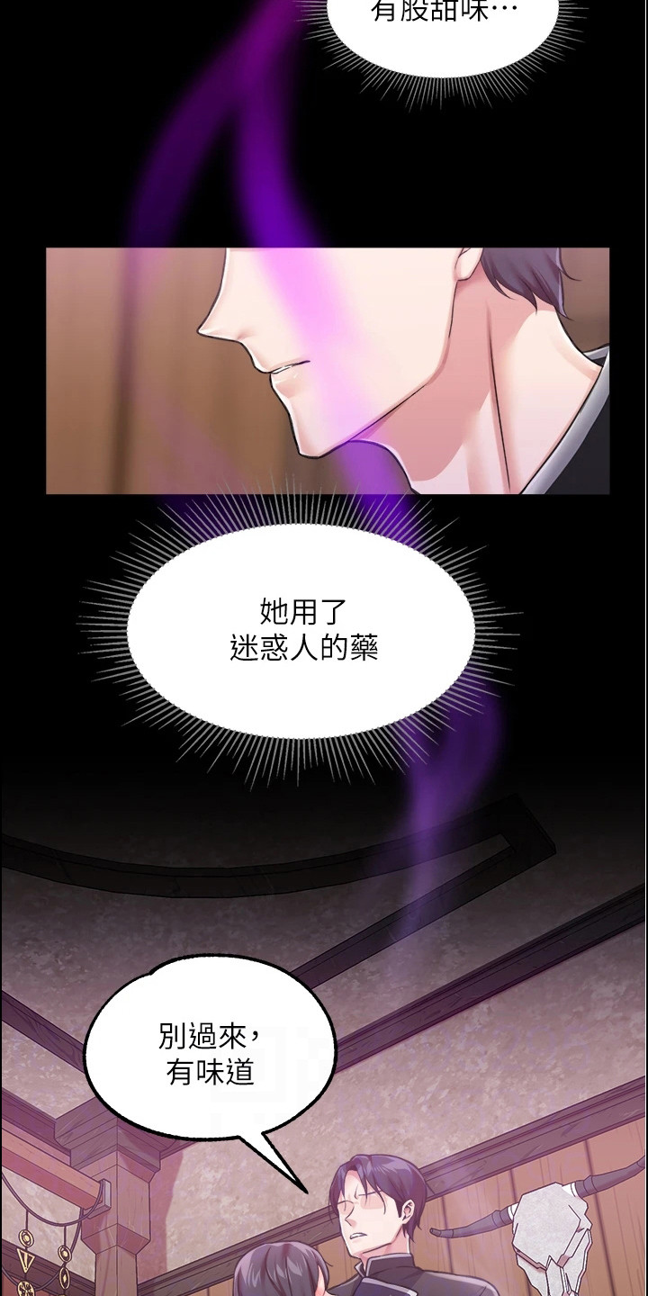 第16章：魔女8