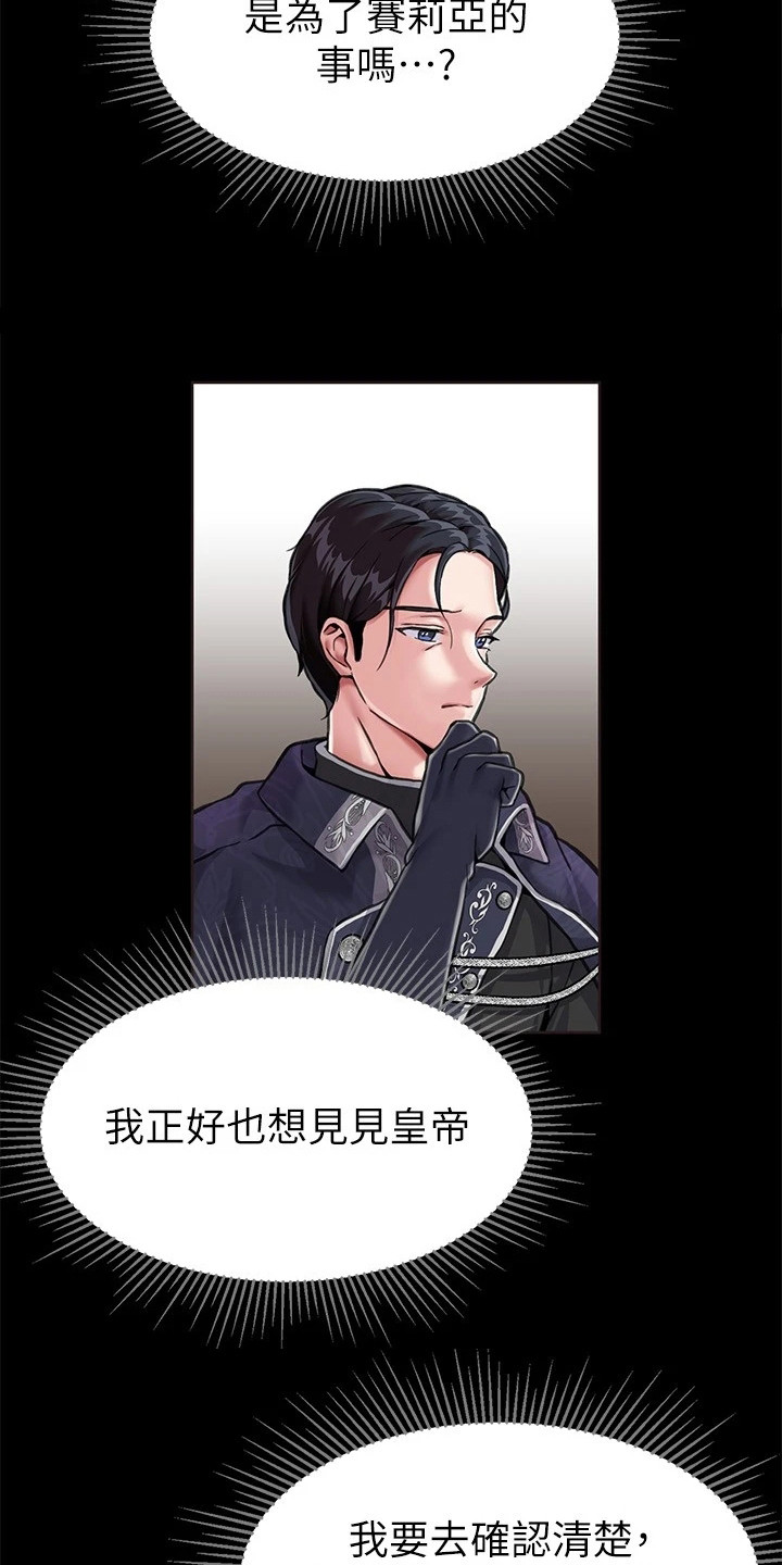 第7章：议论纷纷18
