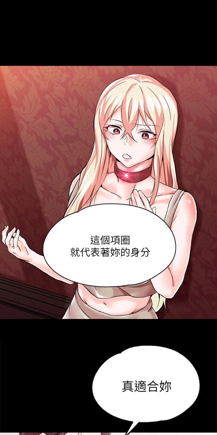 第4章：傲慢9