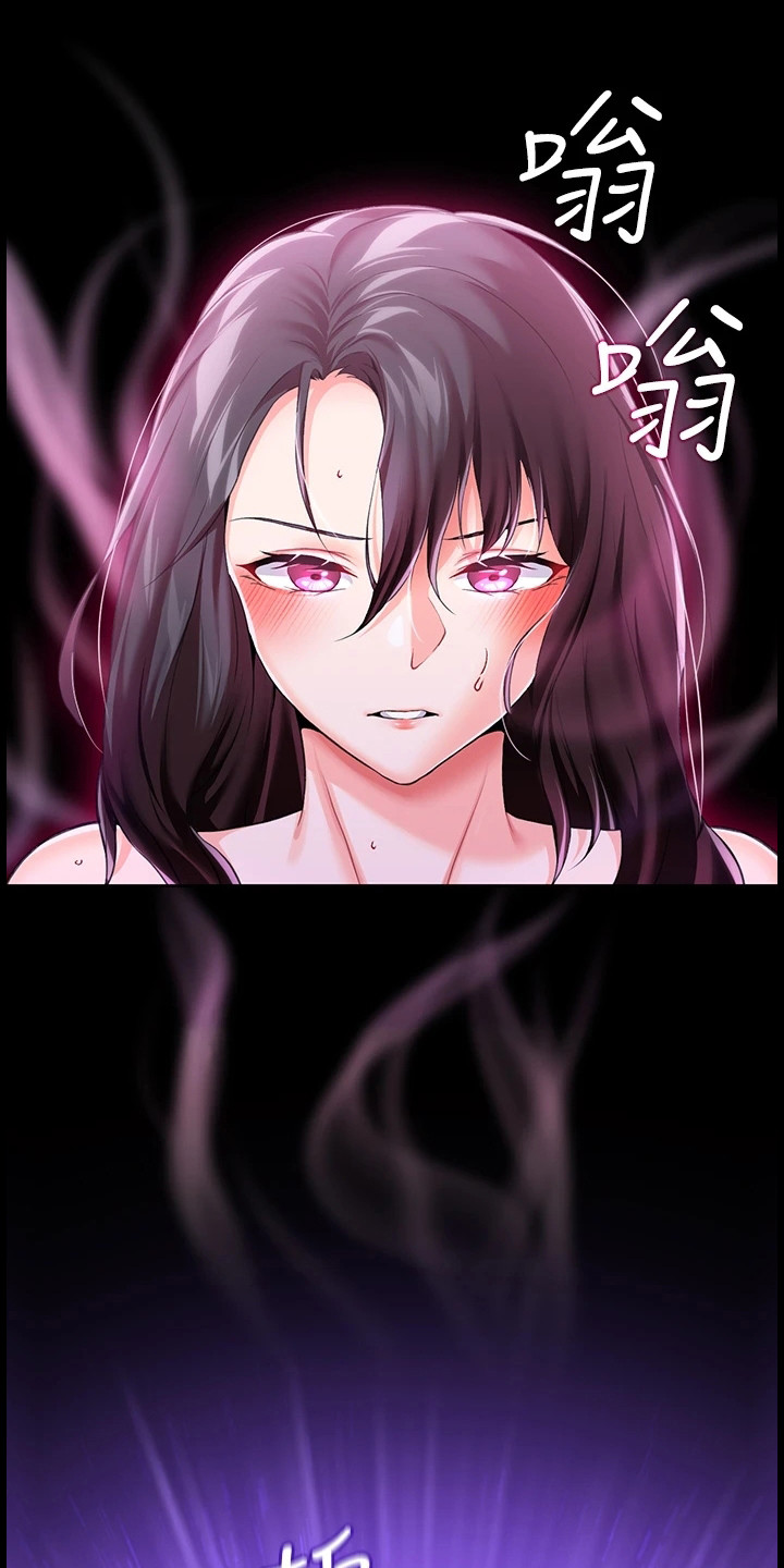 第16章：魔女23