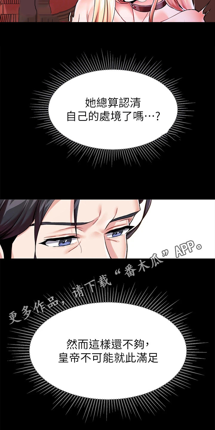 第10章：笼络10