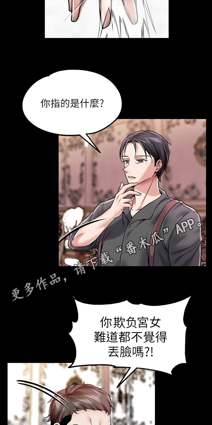 第14章：陷入幻觉4