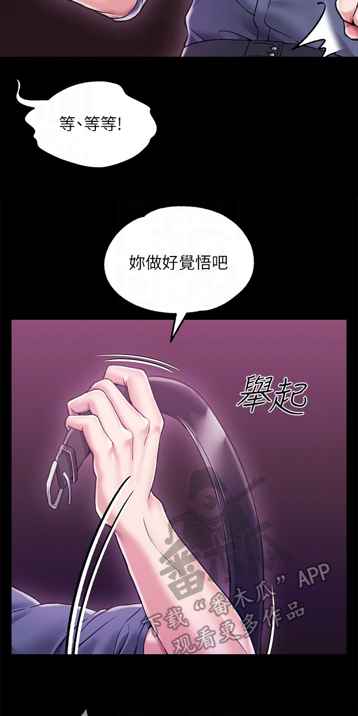 第9章：生气16