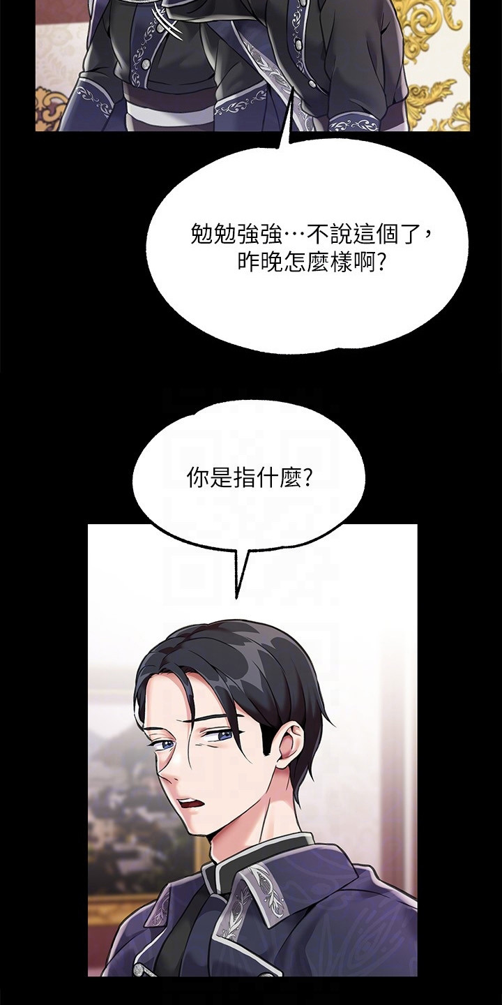 第7章：议论纷纷2