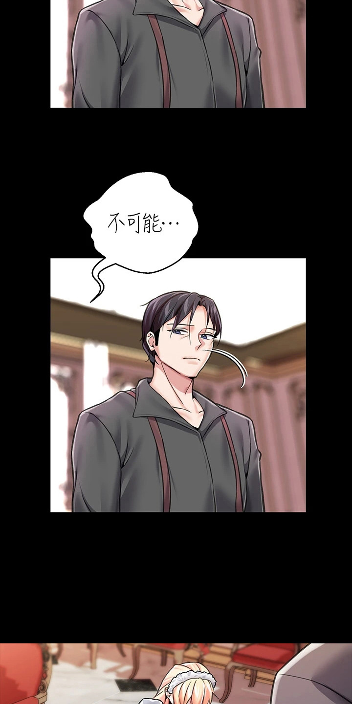第15章：践踏自尊9