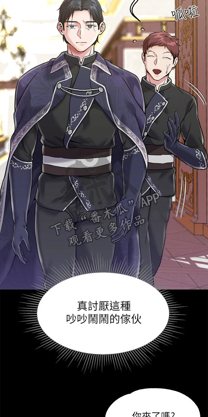 第7章：议论纷纷7