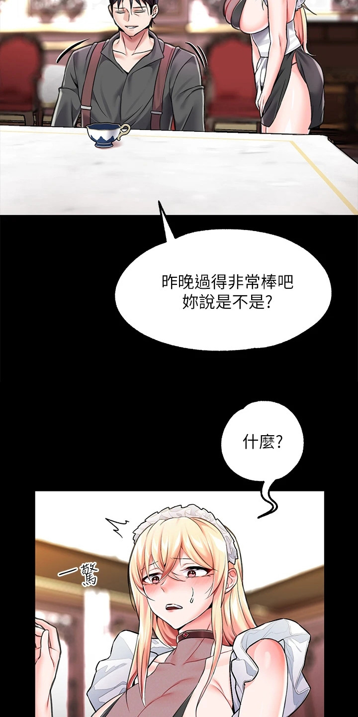 第14章：陷入幻觉8