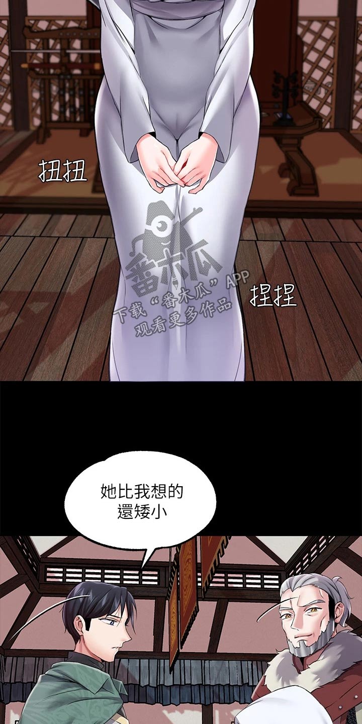 第21章：我的女儿12