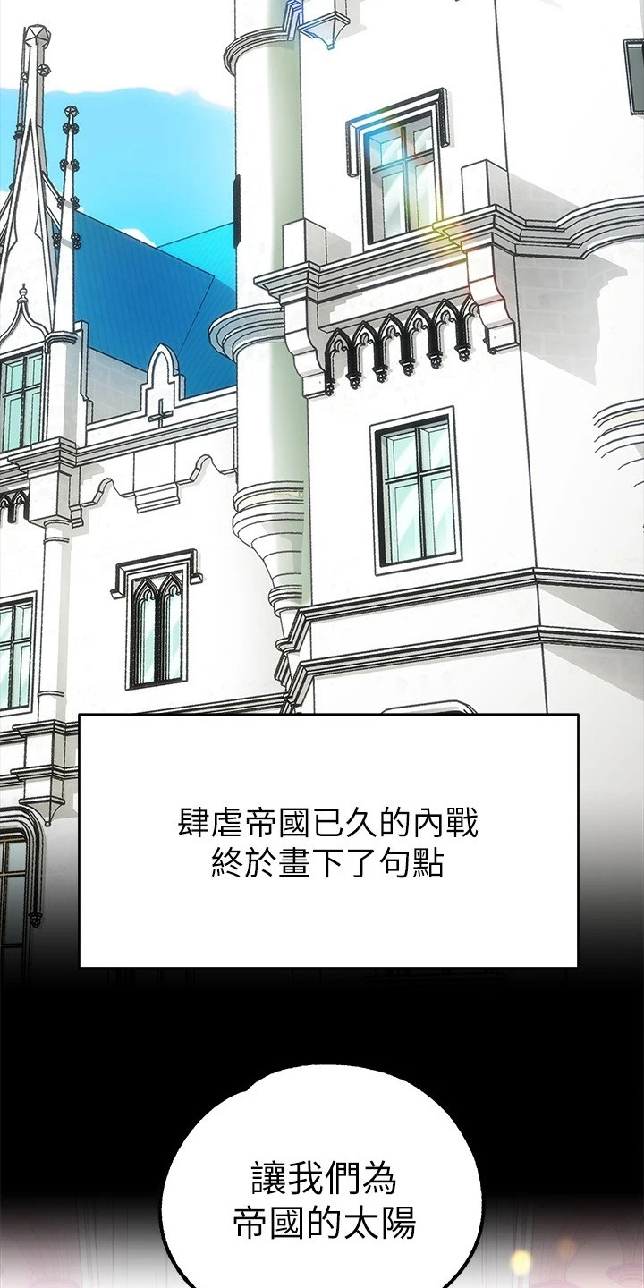 第1章：帝国英雄1
