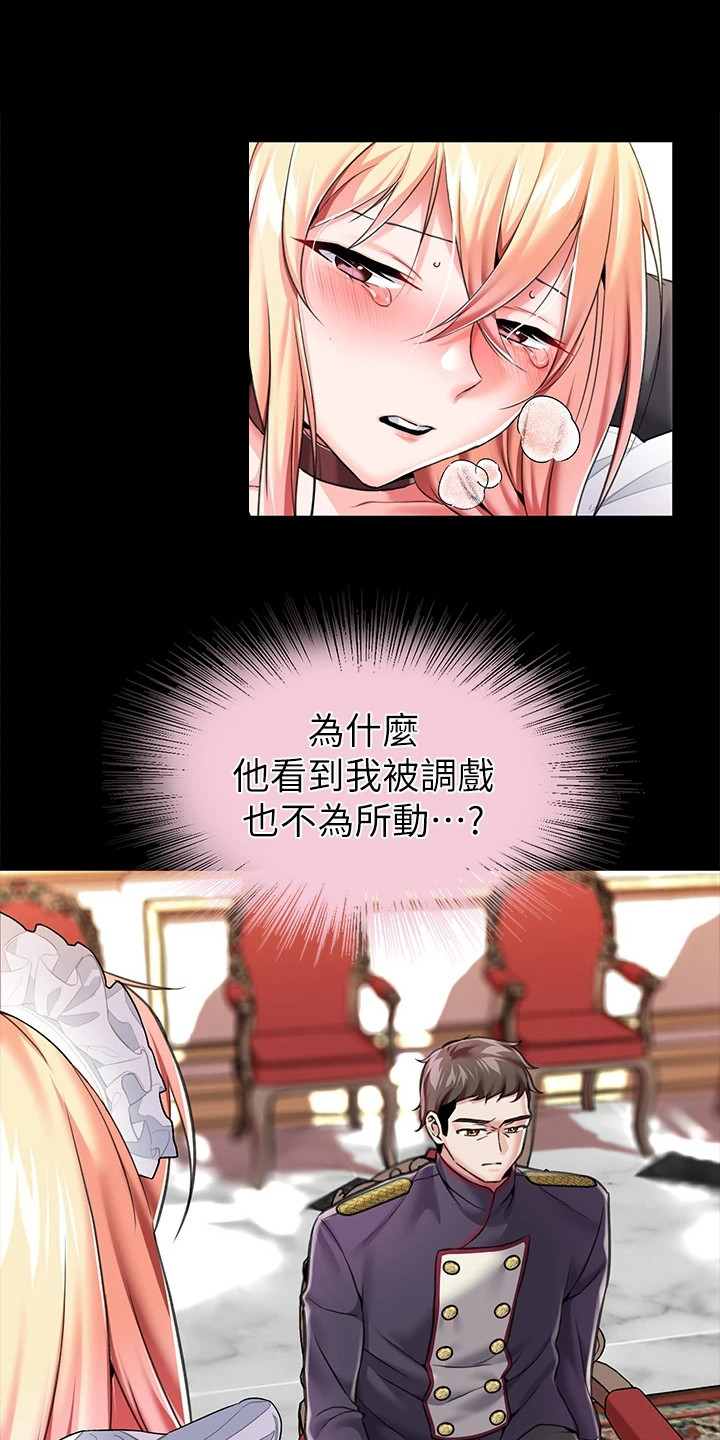 第14章：陷入幻觉15