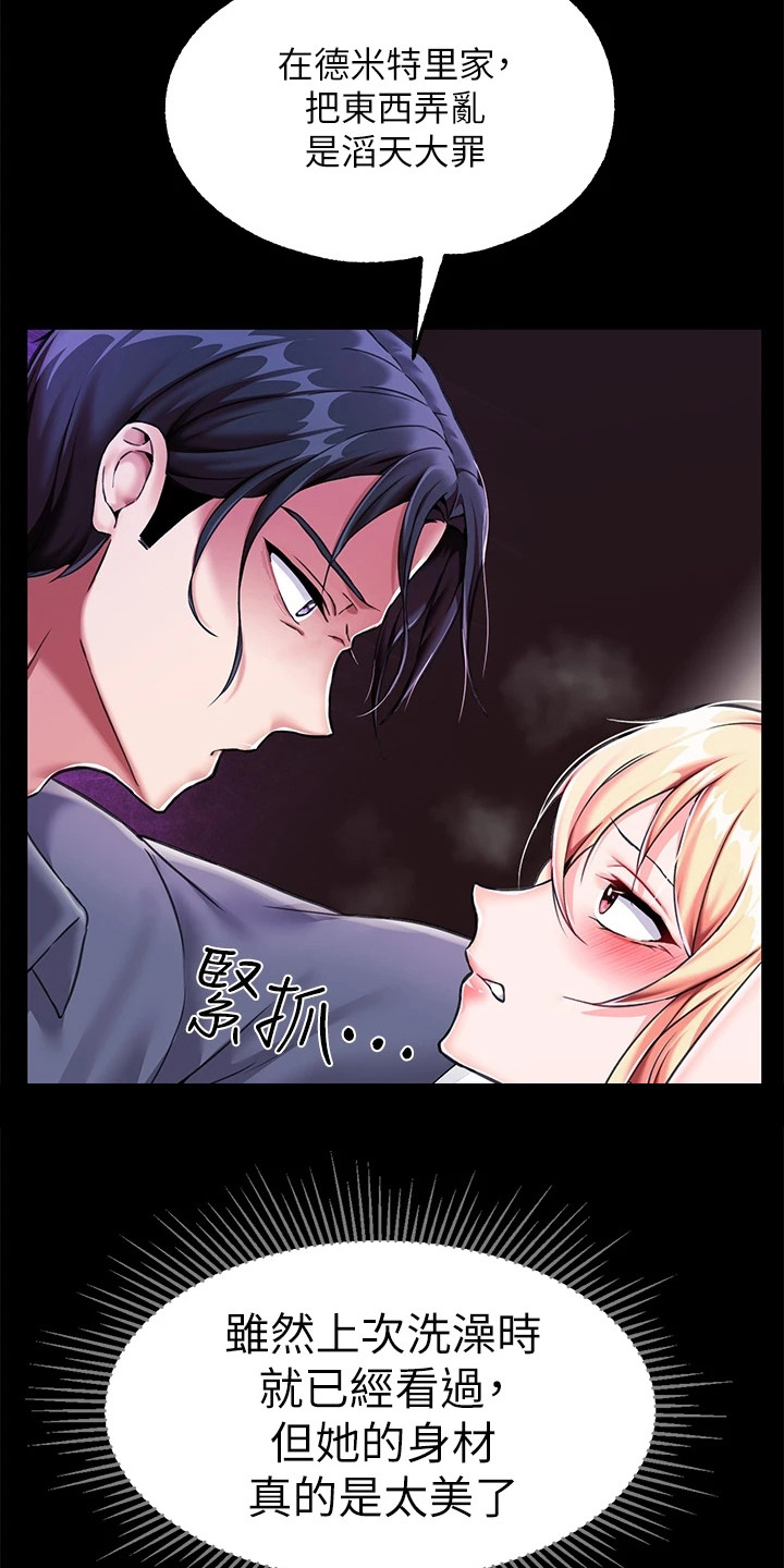 第9章：生气8