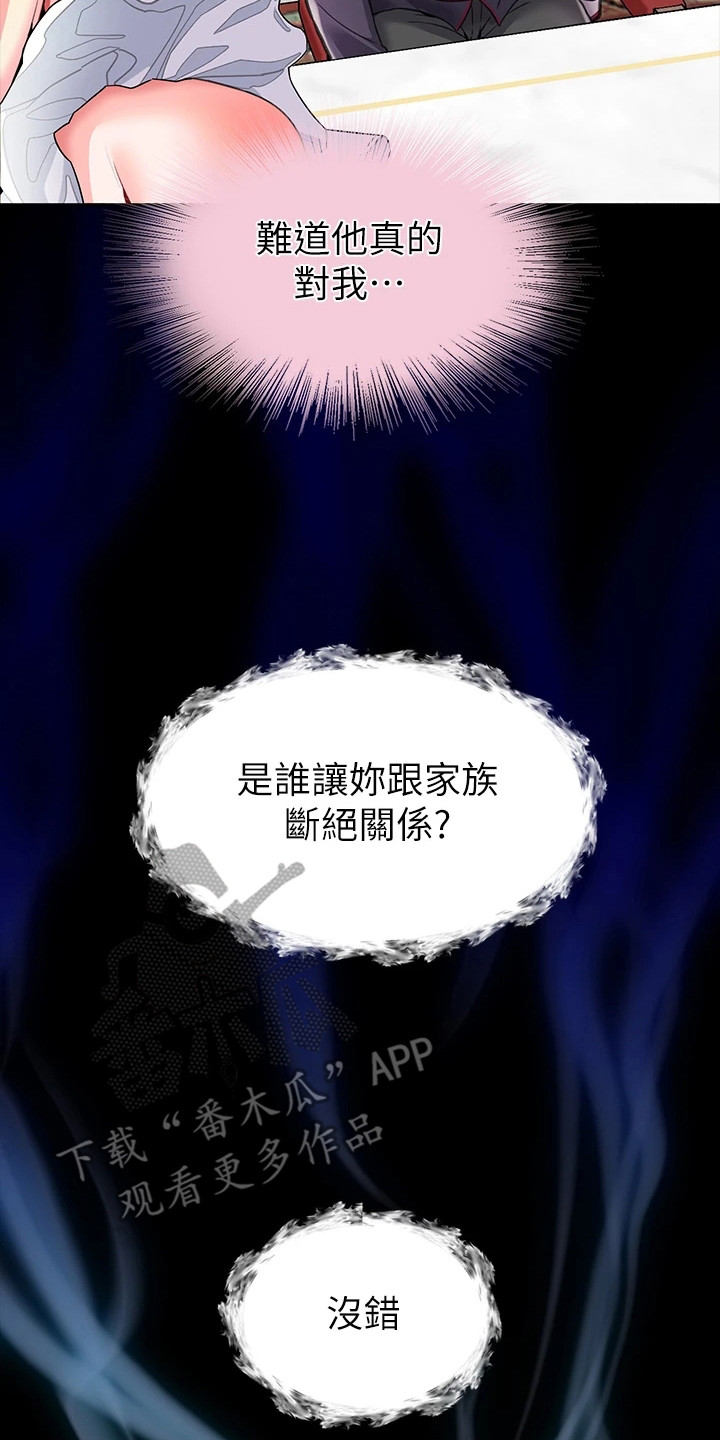 第14章：陷入幻觉16