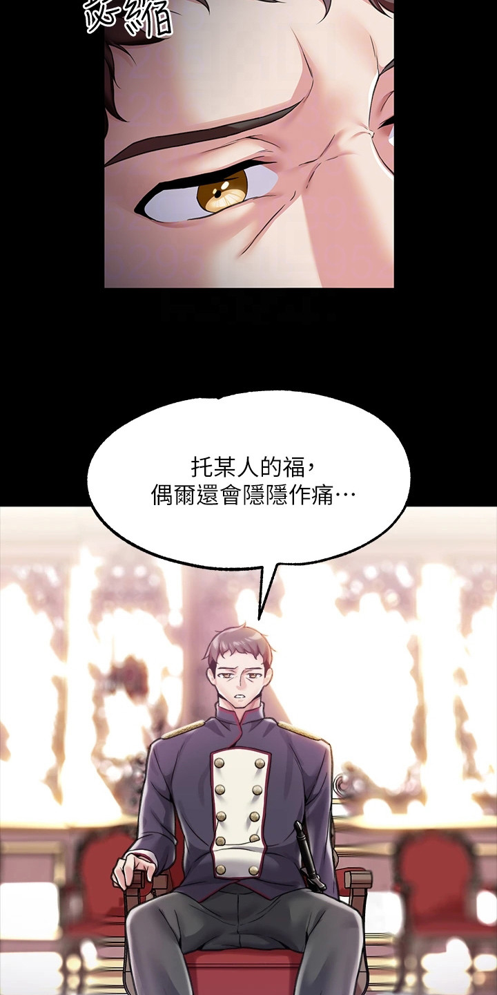 第12章：客人17