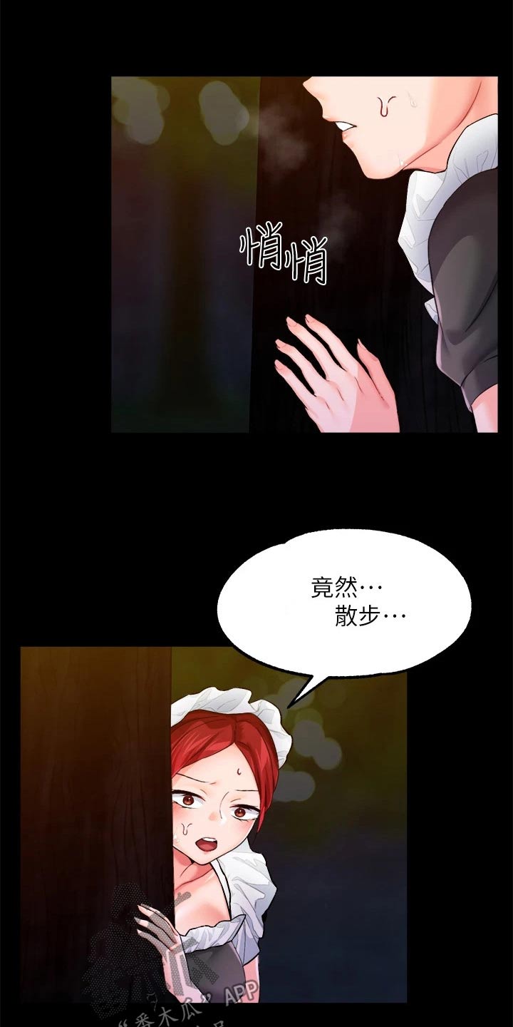 第22章：清醒一点 19