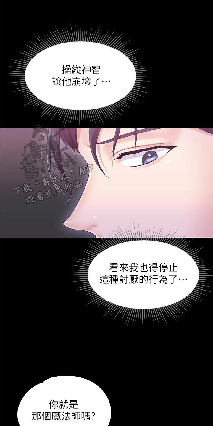 第20章：操控12