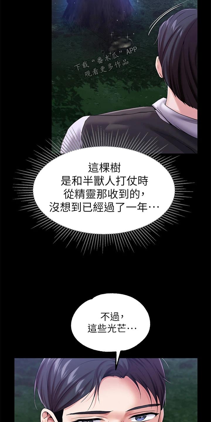 第23章：光芒16