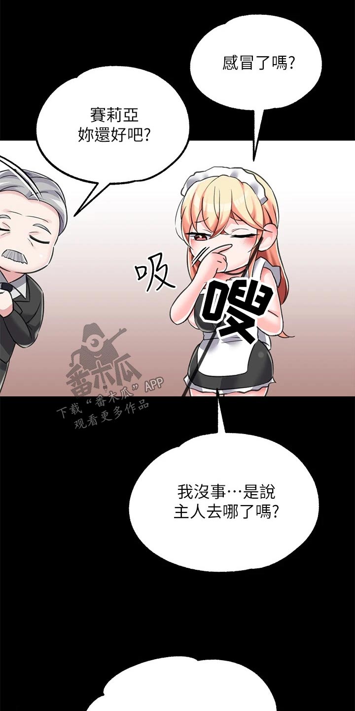 第18章：离开15