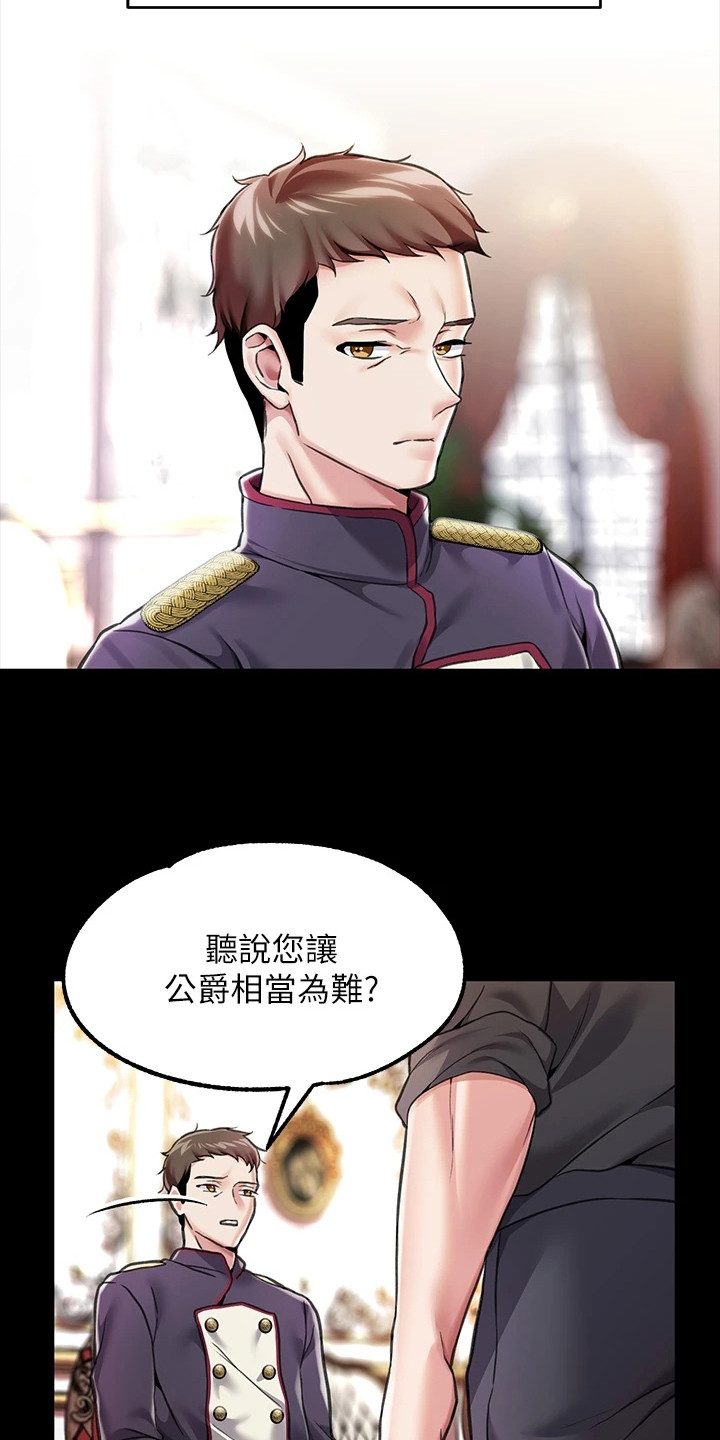 第12章：客人15