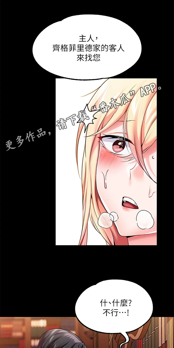 第12章：客人10