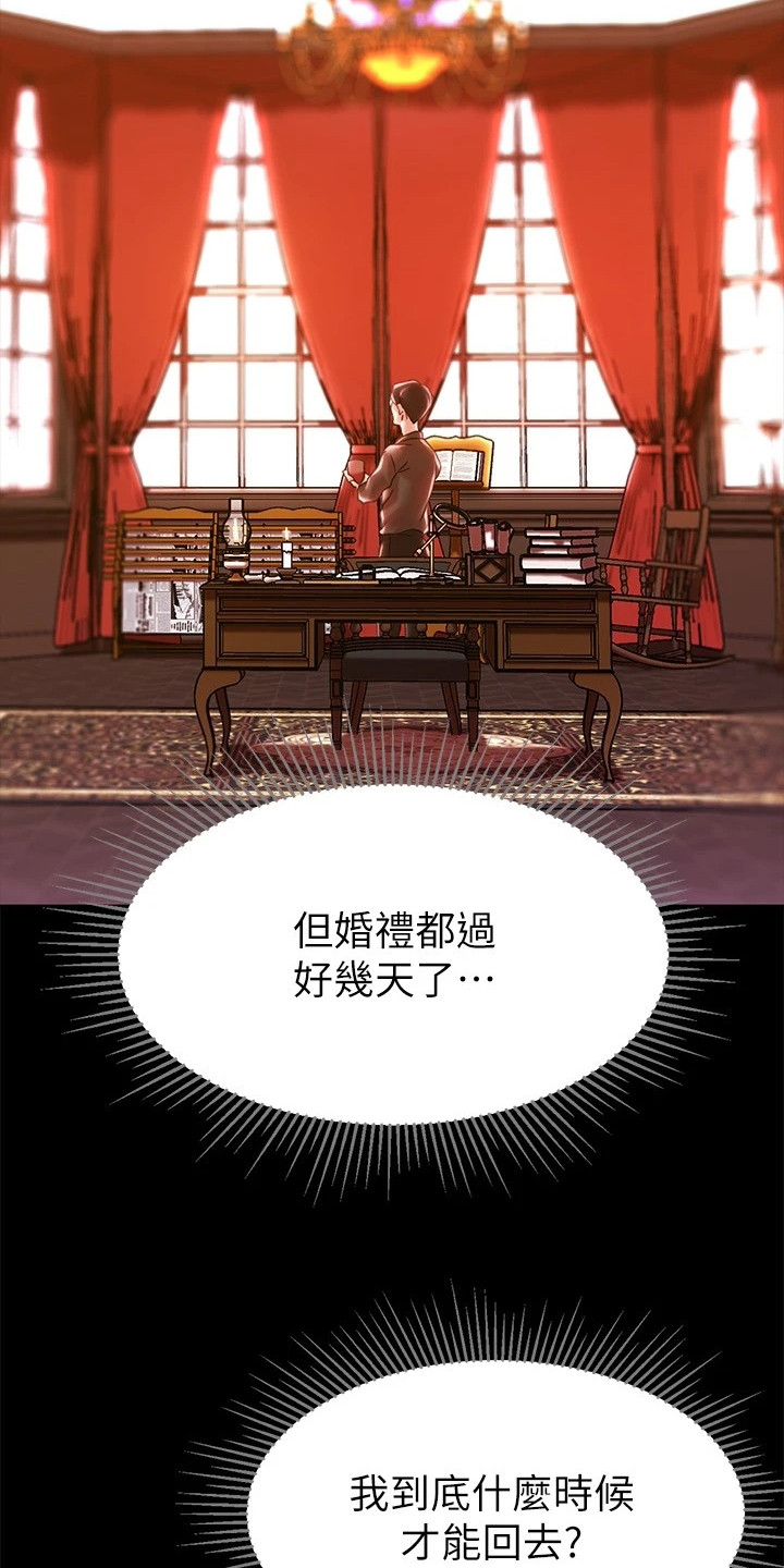 第2章：任命19