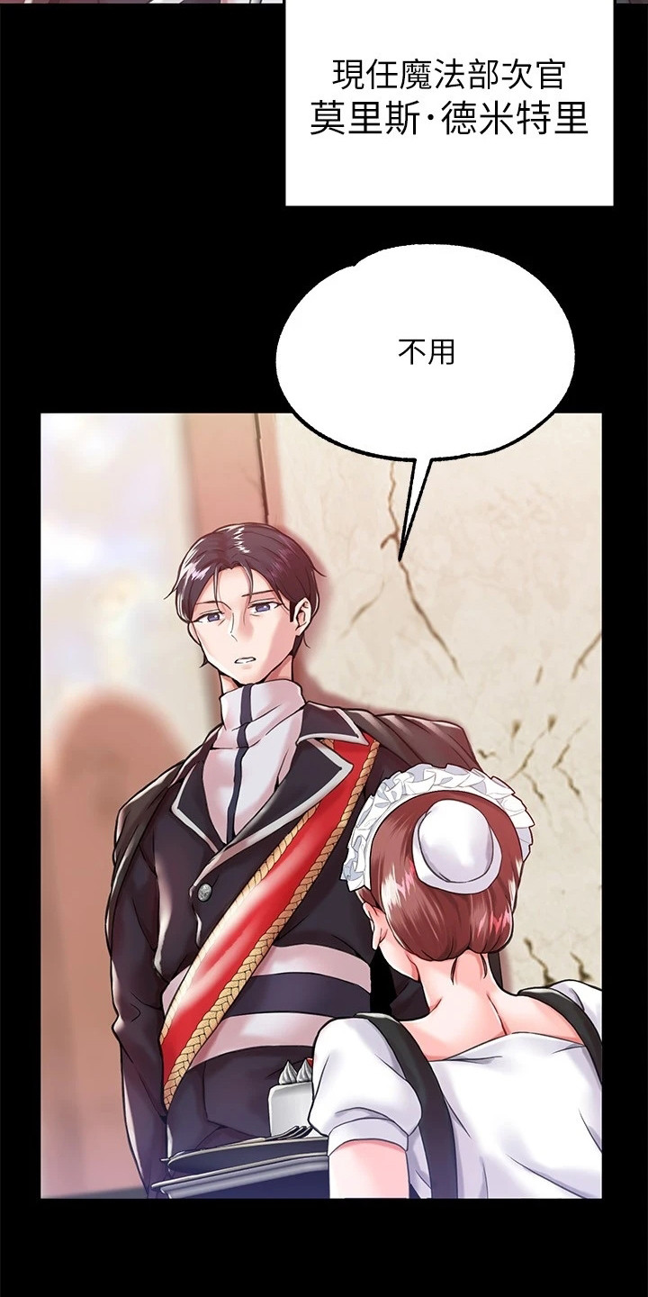 第1章：帝国英雄6