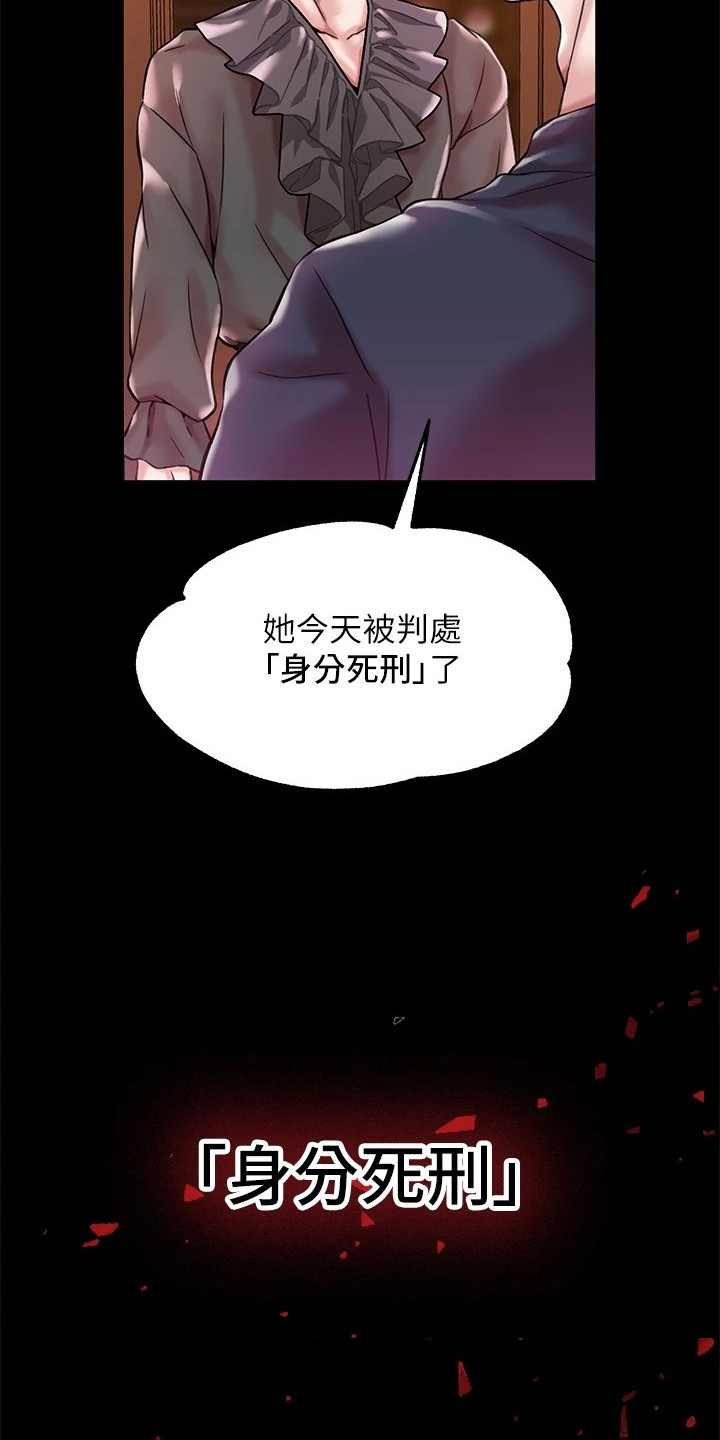 第3章：赏赐6