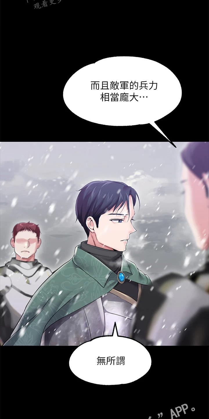 第19章：人脉18