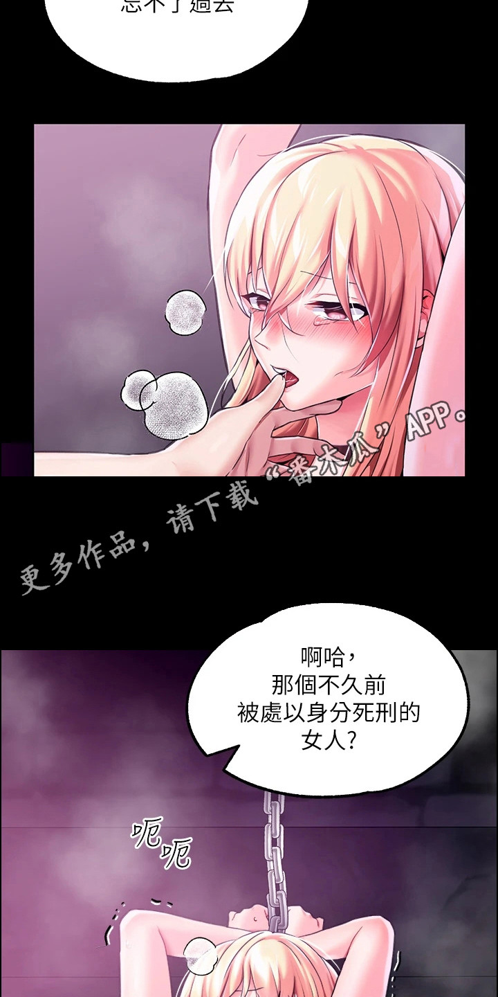 第16章：魔女10