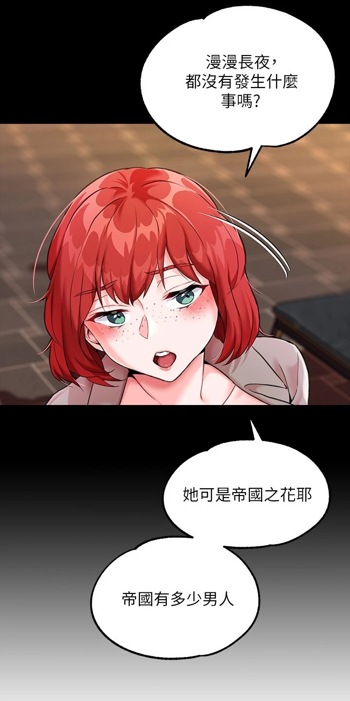 第7章：议论纷纷14