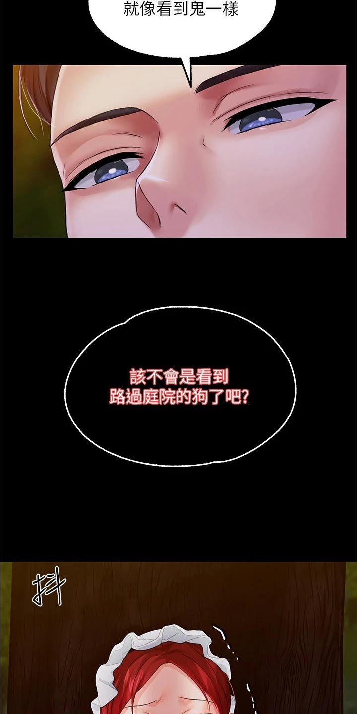 第22章：清醒一点 22