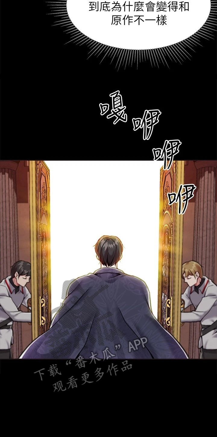 第7章：议论纷纷19