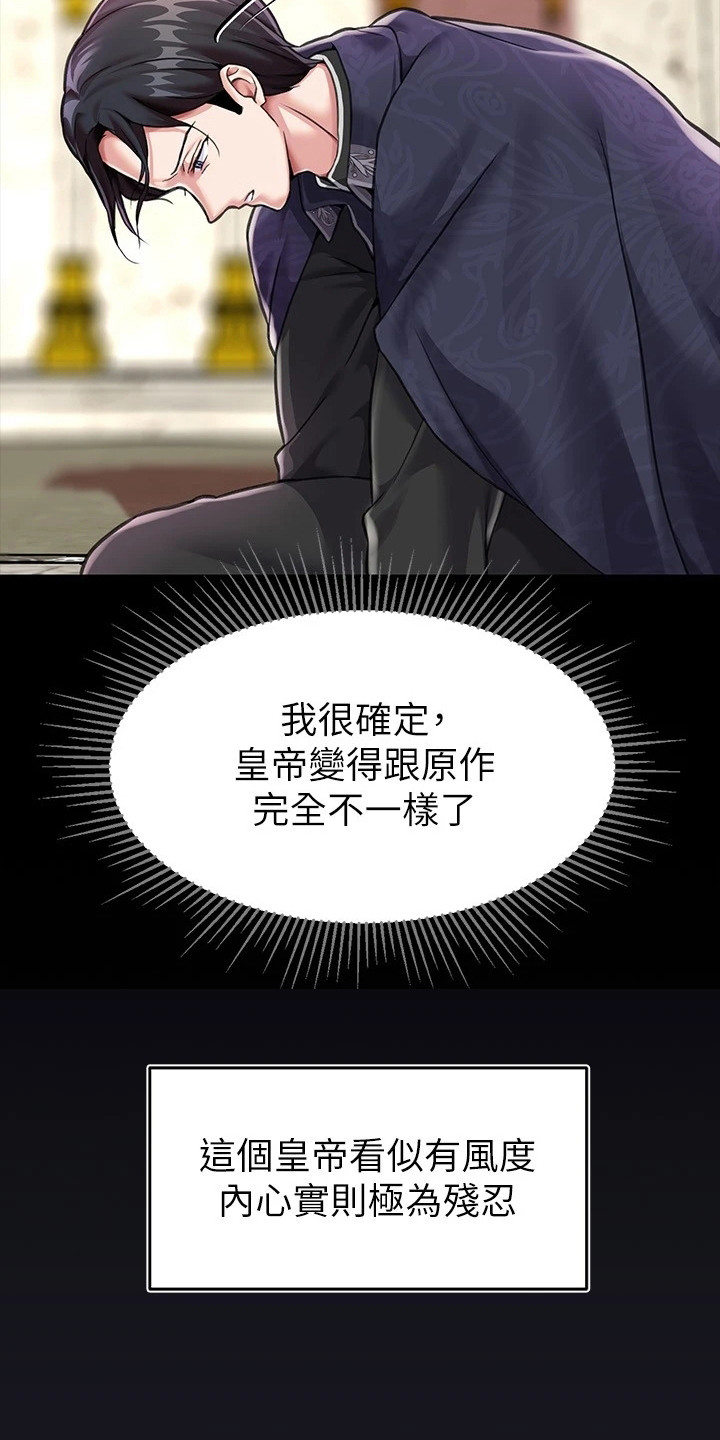 第8章：完全不同9