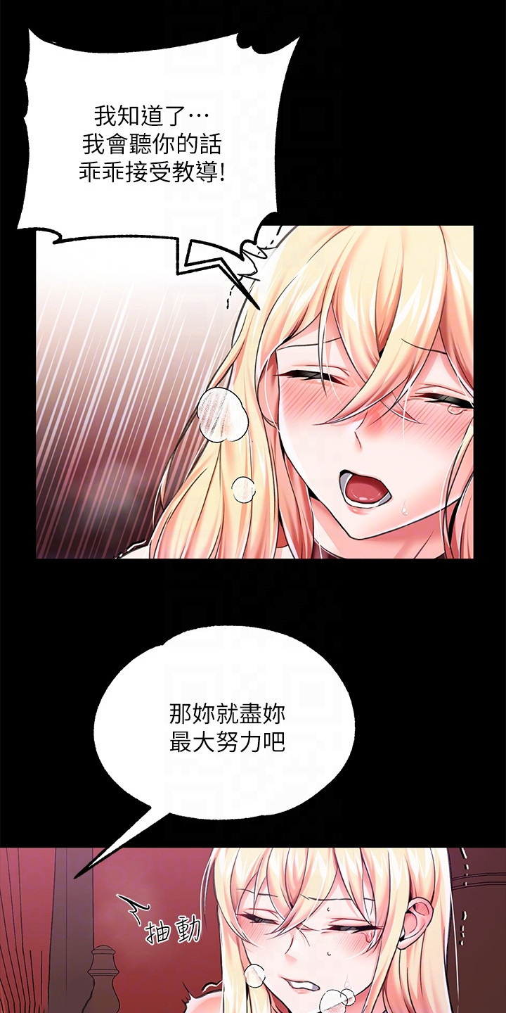第10章：笼络9