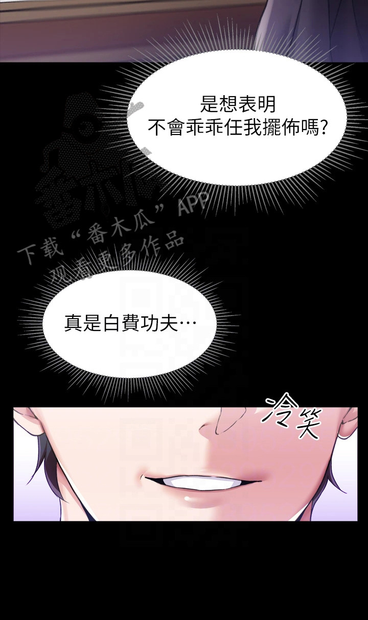 第12章：客人19