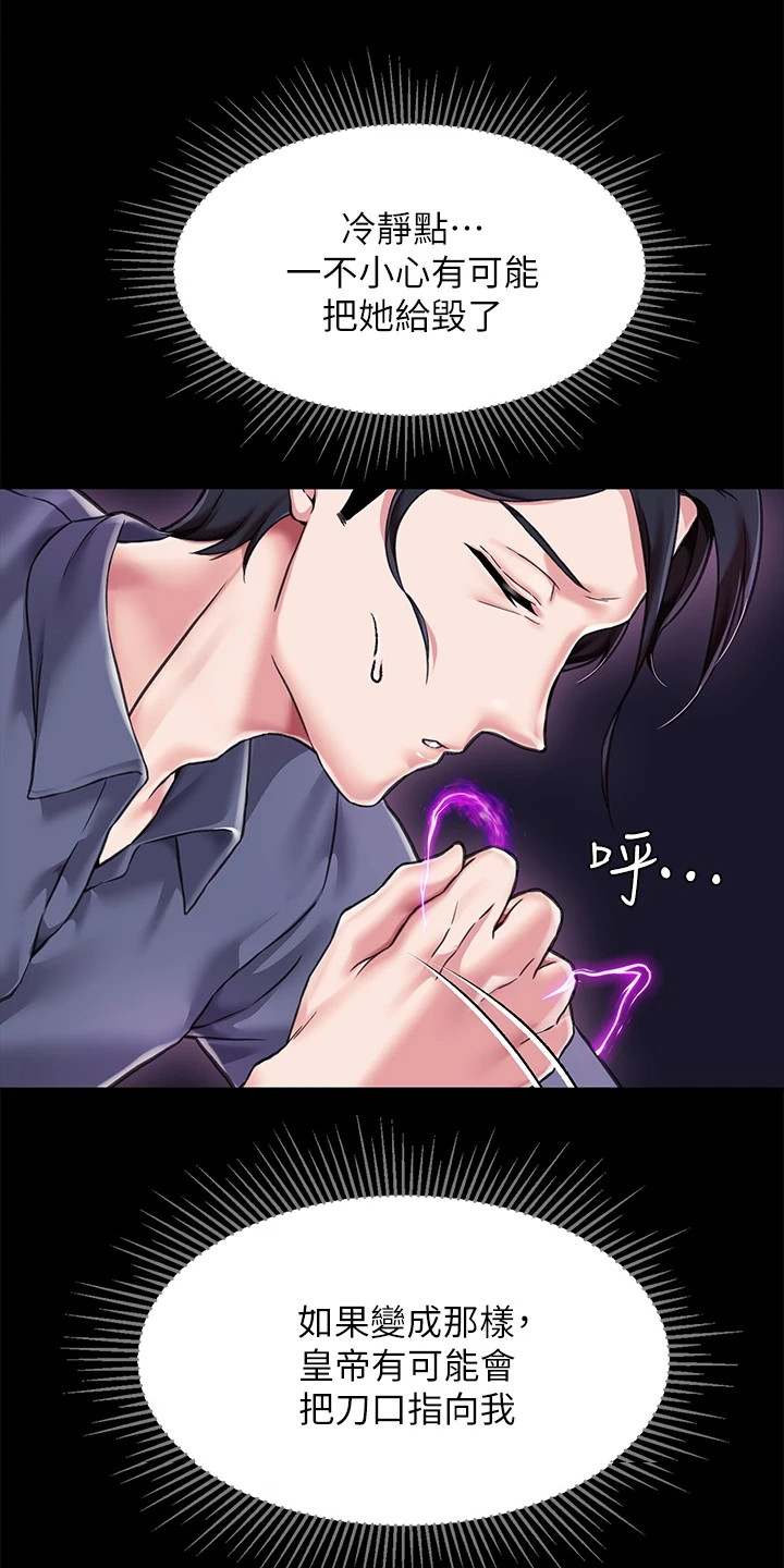 第9章：生气14