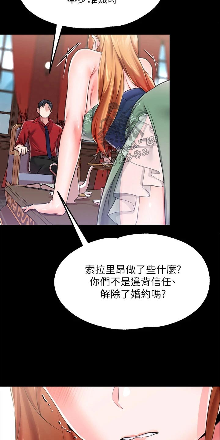 第17章：婚约16