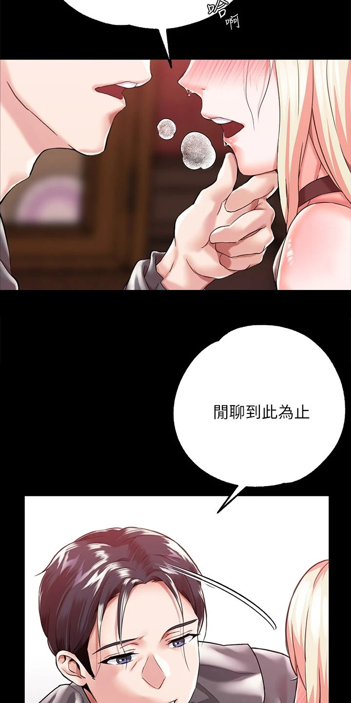 第4章：傲慢17