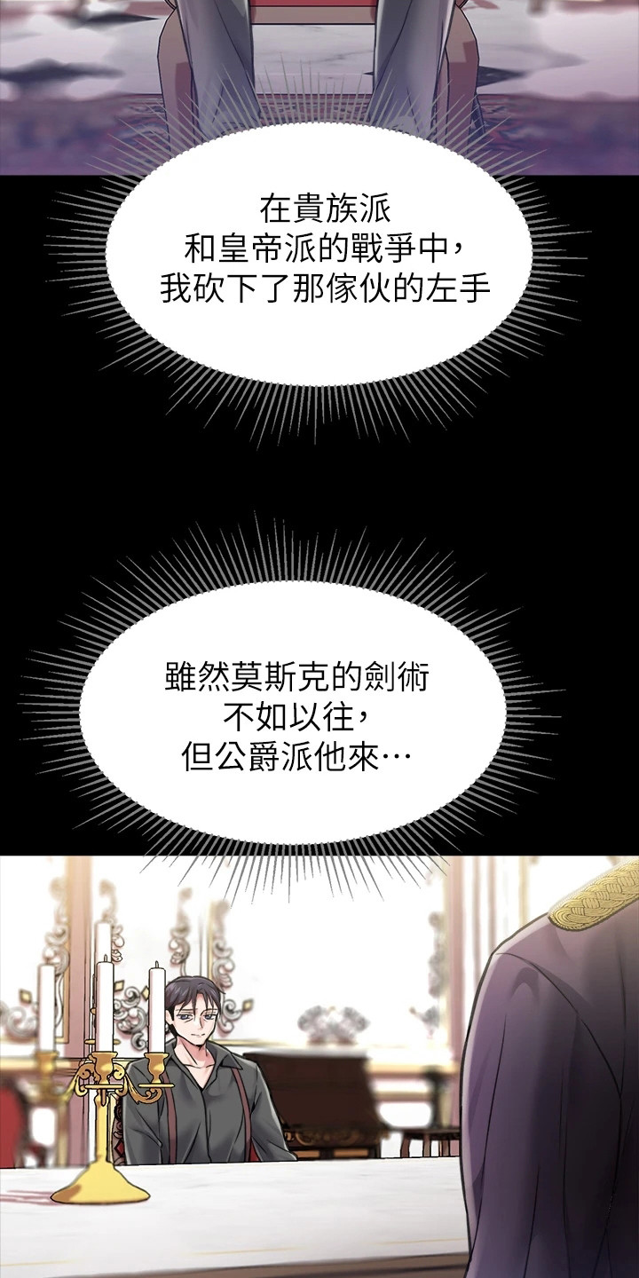 第12章：客人18
