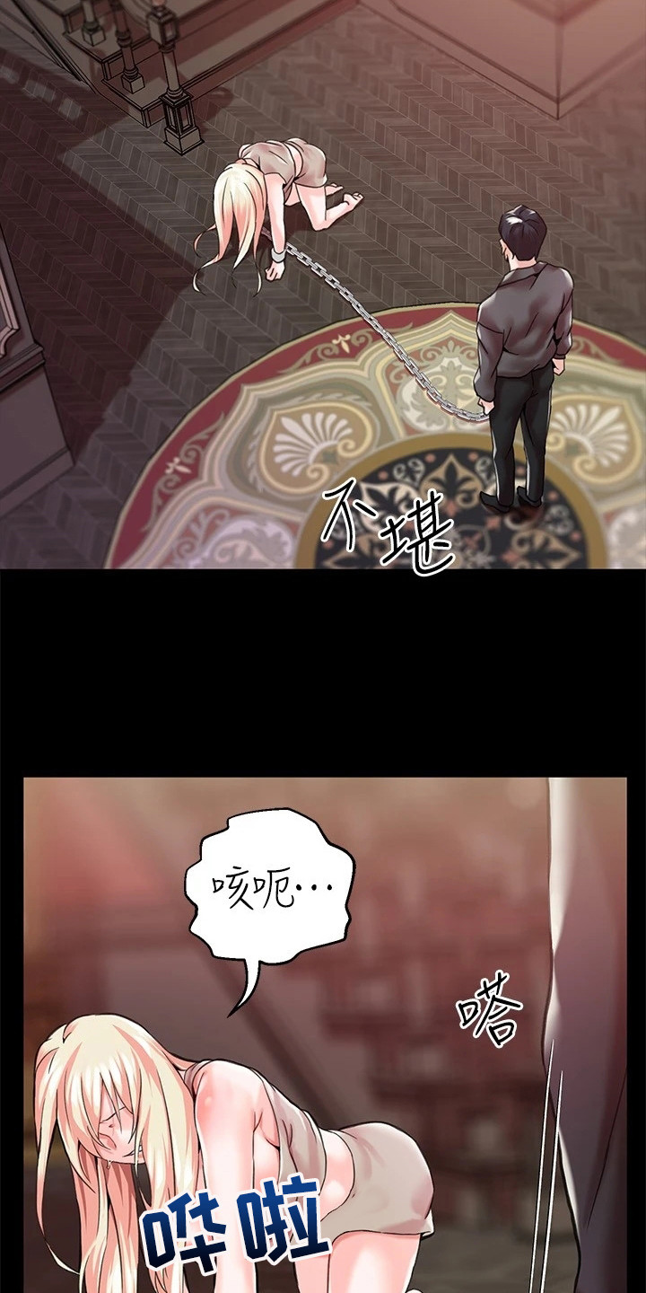 第3章：赏赐20