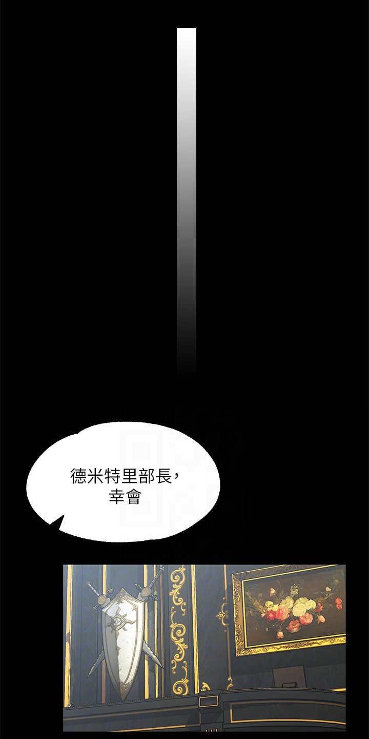 第10章：笼络11