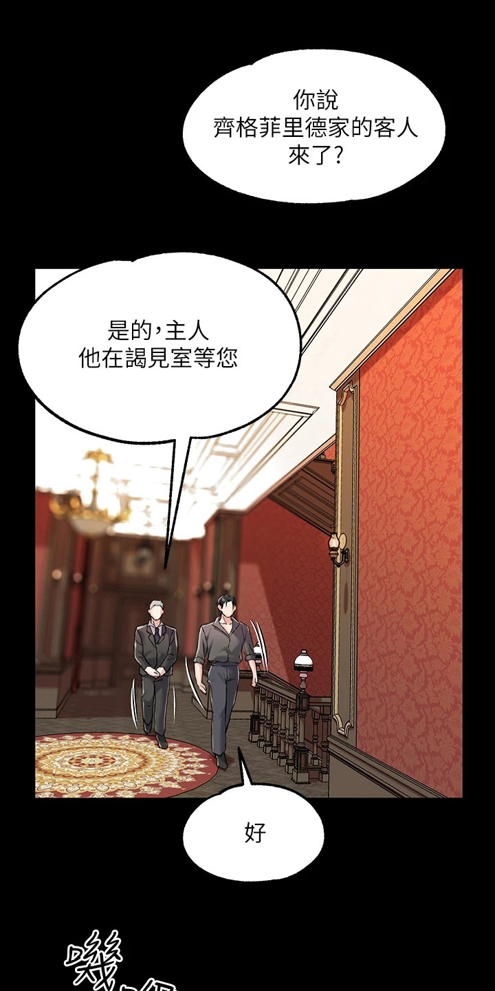 第12章：客人12