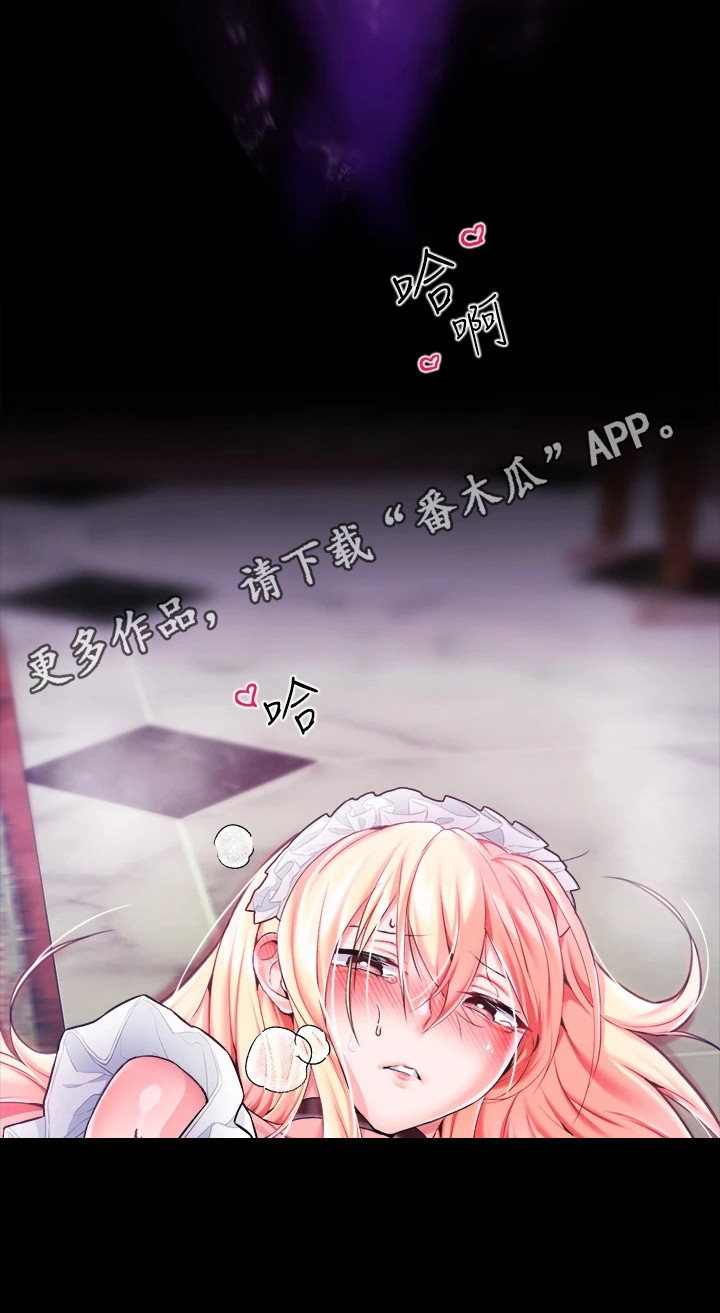 第15章：践踏自尊13