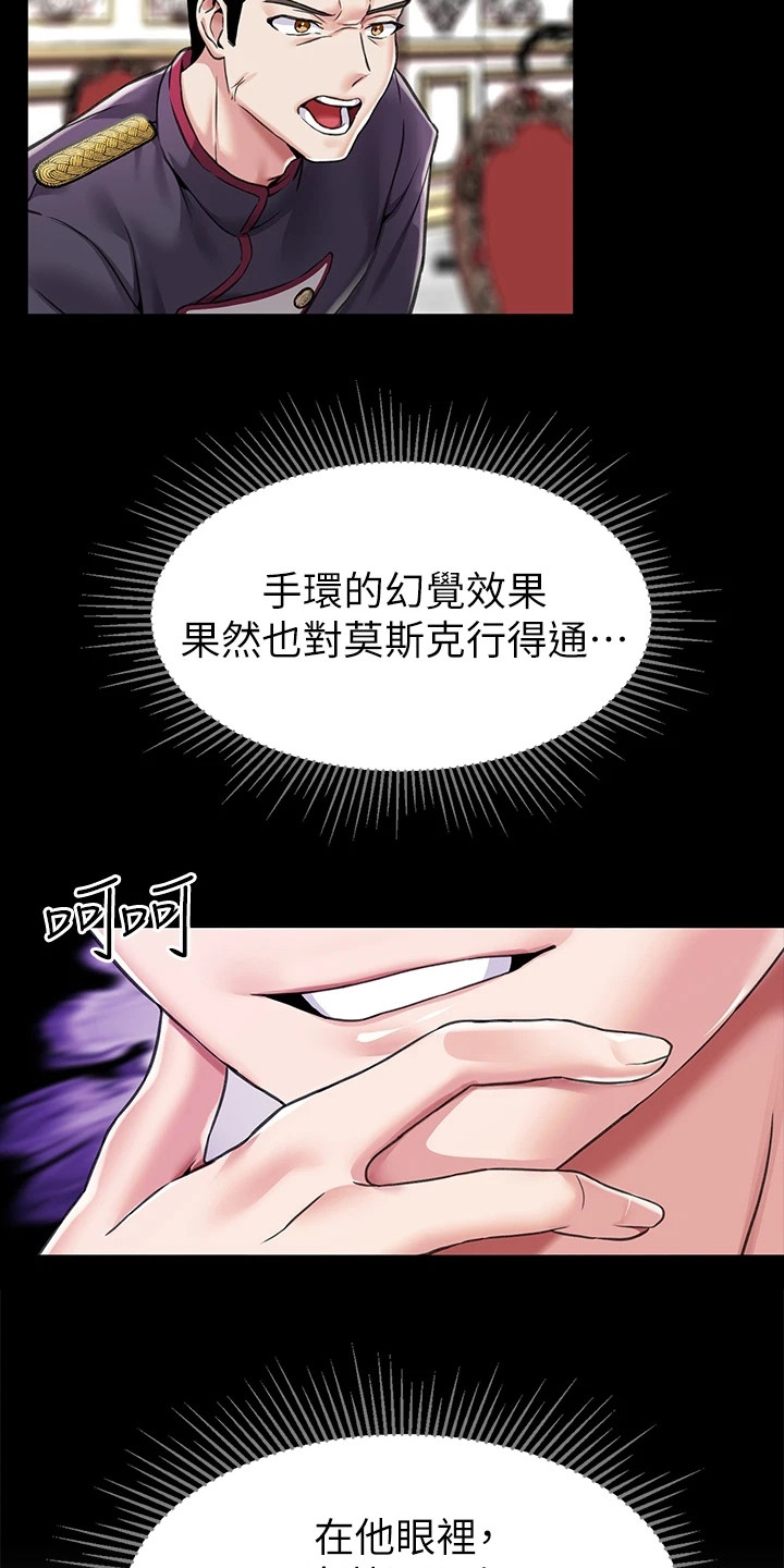 第14章：陷入幻觉5