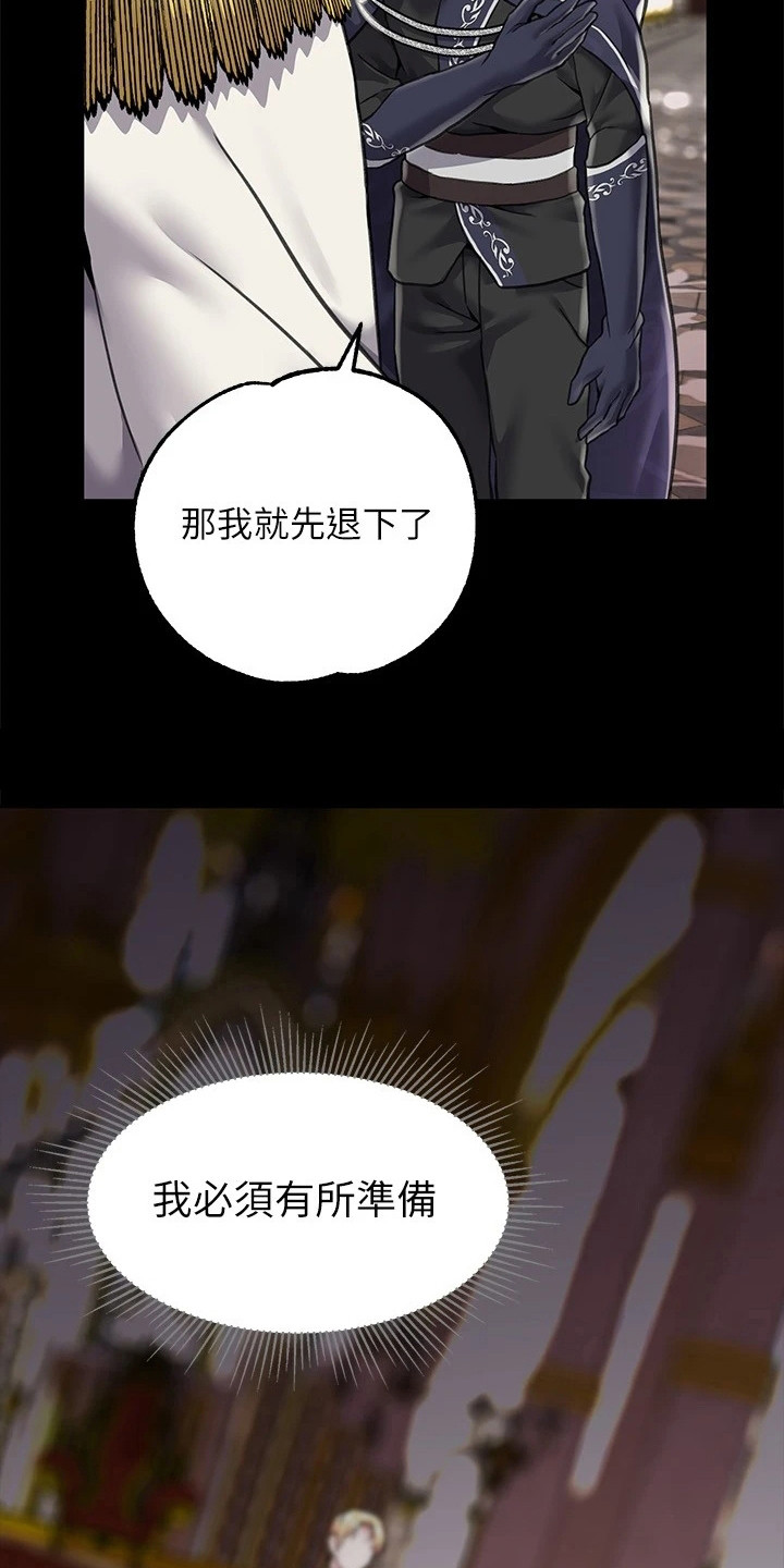 第8章：完全不同15