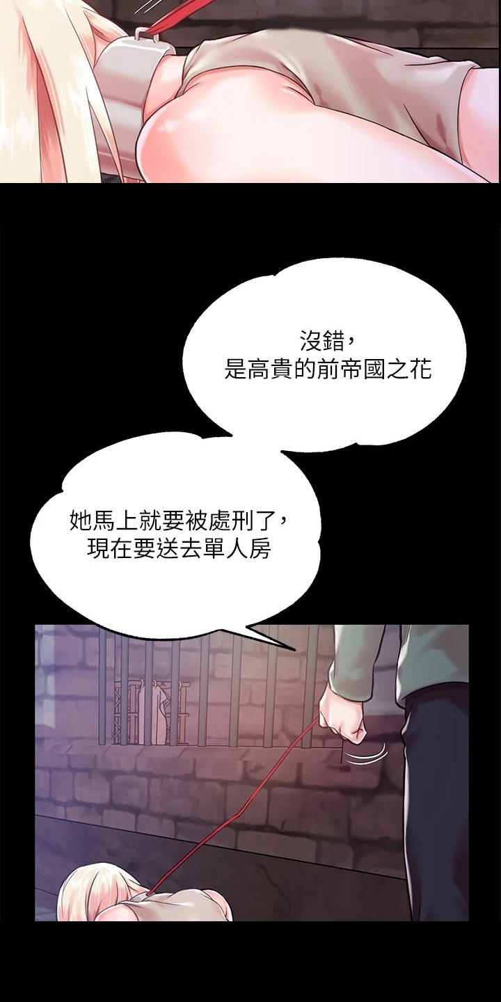 第2章：任命6