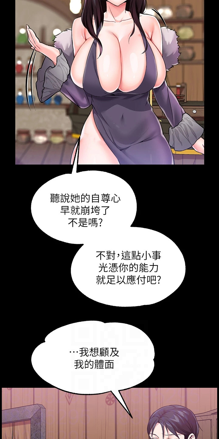 第16章：魔女15