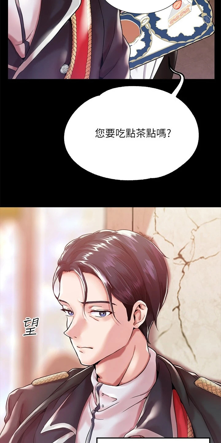 第1章：帝国英雄5