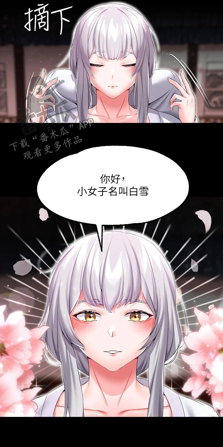 第21章：我的女儿14