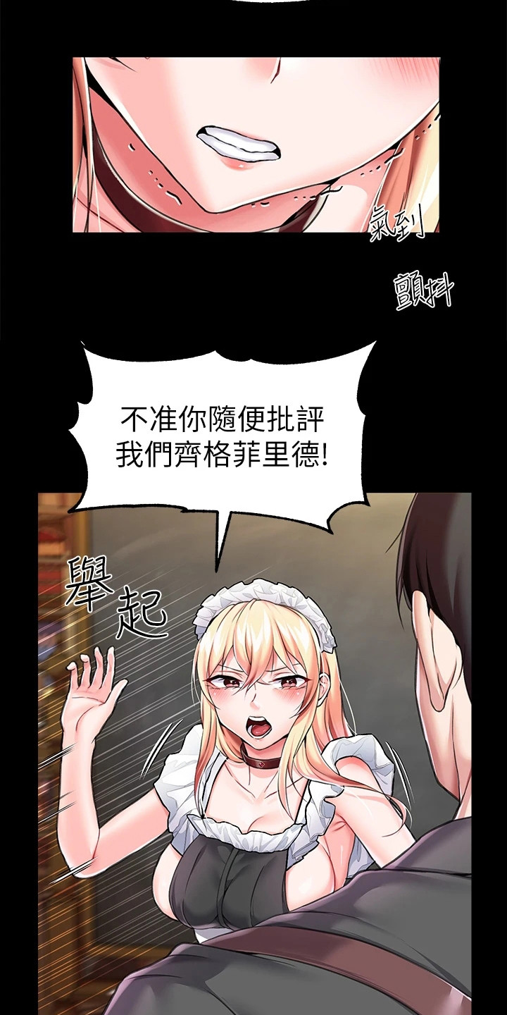 第12章：客人8